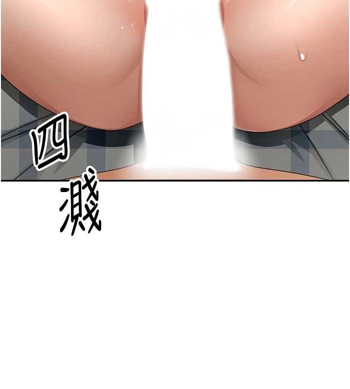 顶加套房的春天第22話-愧疚的獻身