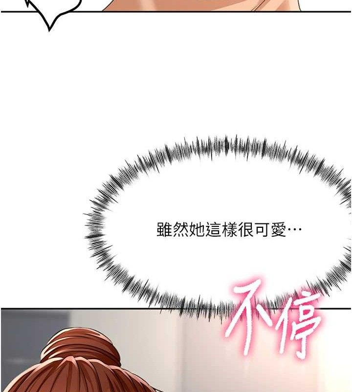 顶加套房的春天第22話-愧疚的獻身