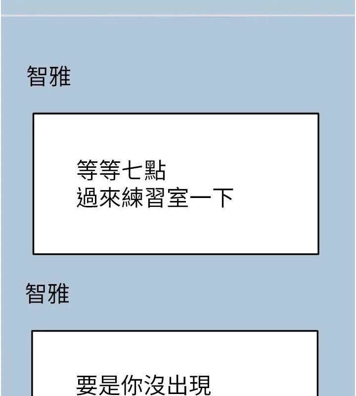 顶加套房的春天第22話-愧疚的獻身