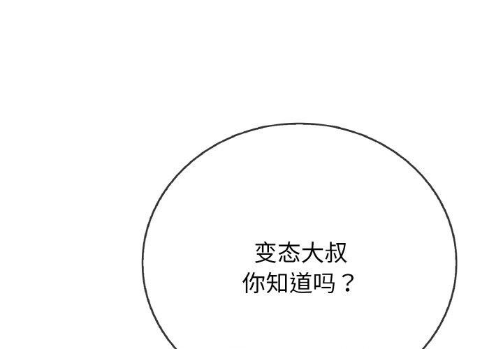 再爱我一次第22話