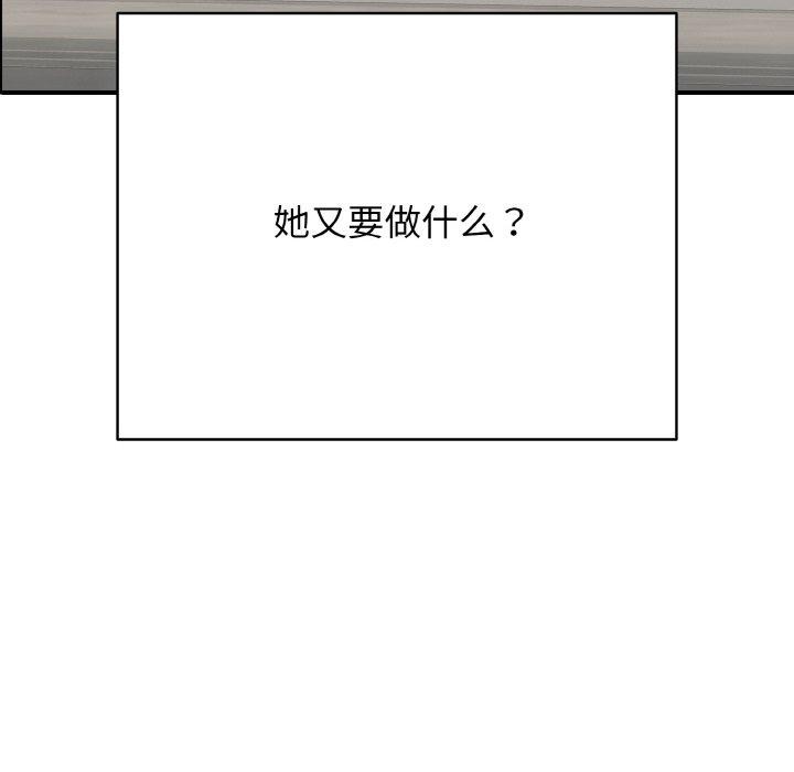 再爱我一次第22話