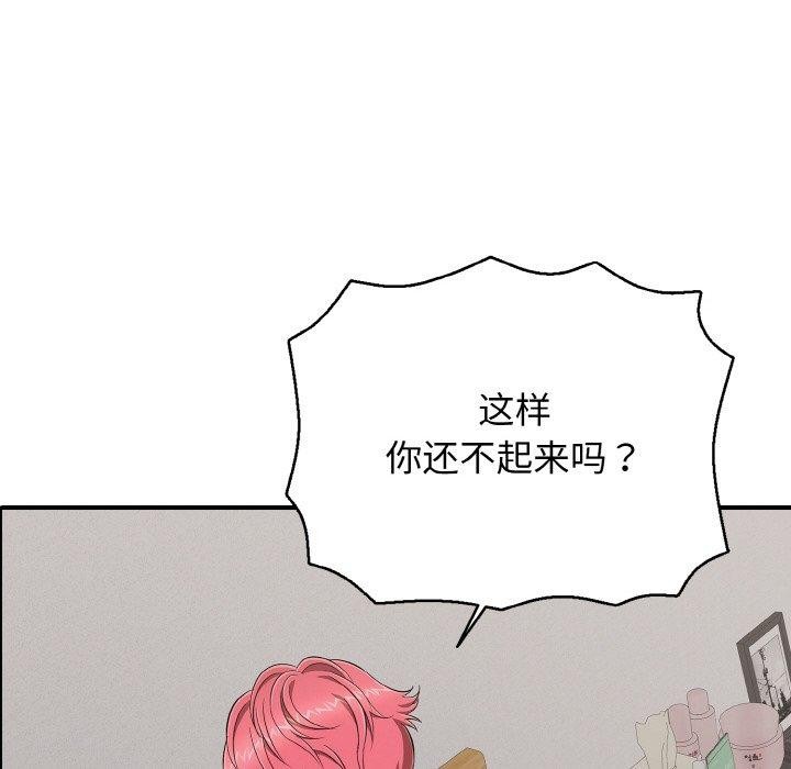 再爱我一次第22話