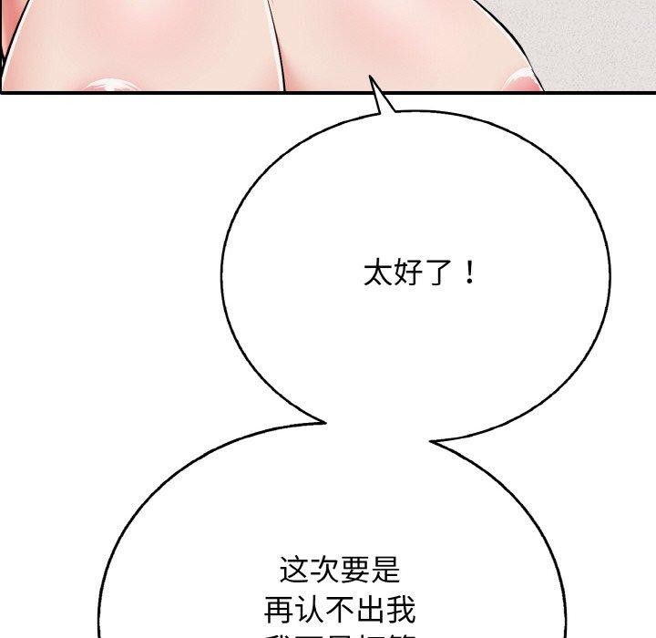 再爱我一次第22話