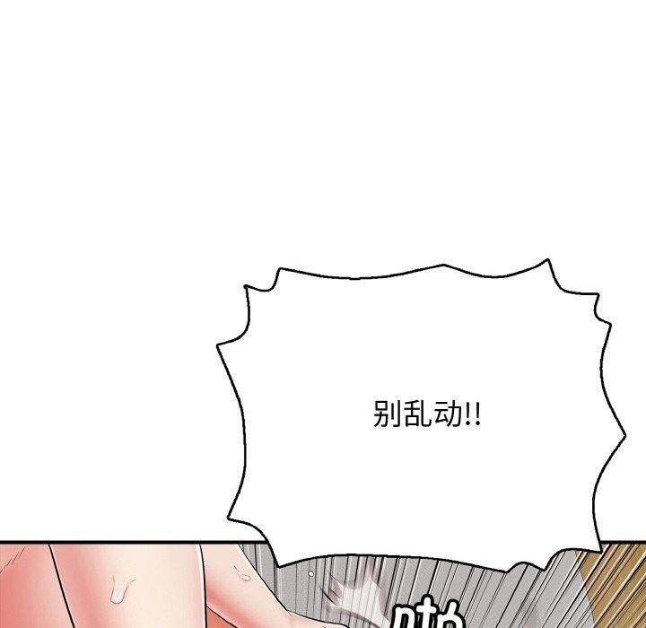 再爱我一次第22話