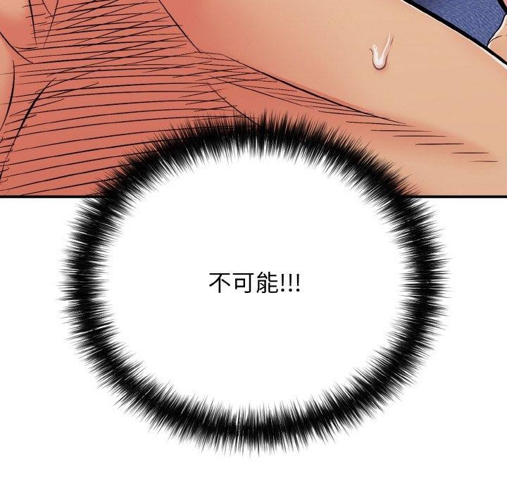 再爱我一次第22話