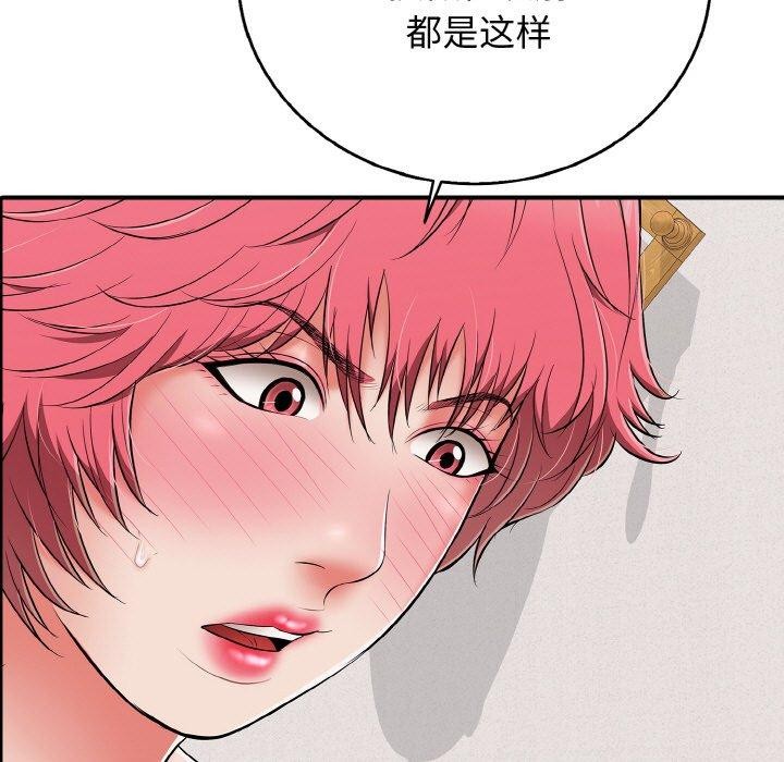 再爱我一次第22話