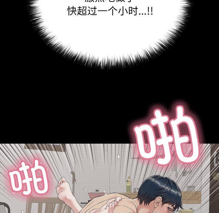 再爱我一次第22話