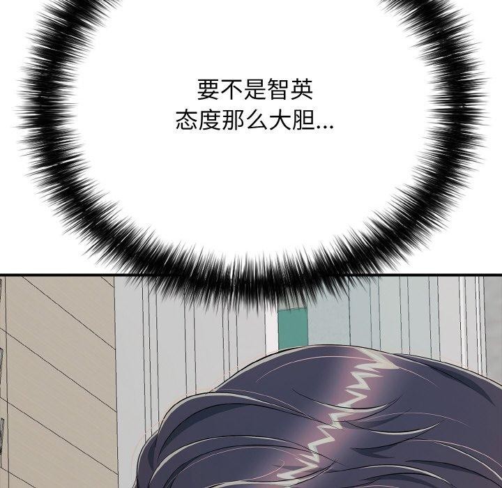 再爱我一次第22話