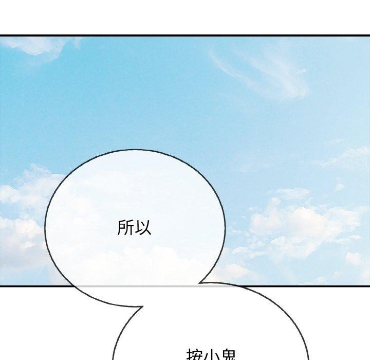 再爱我一次第22話