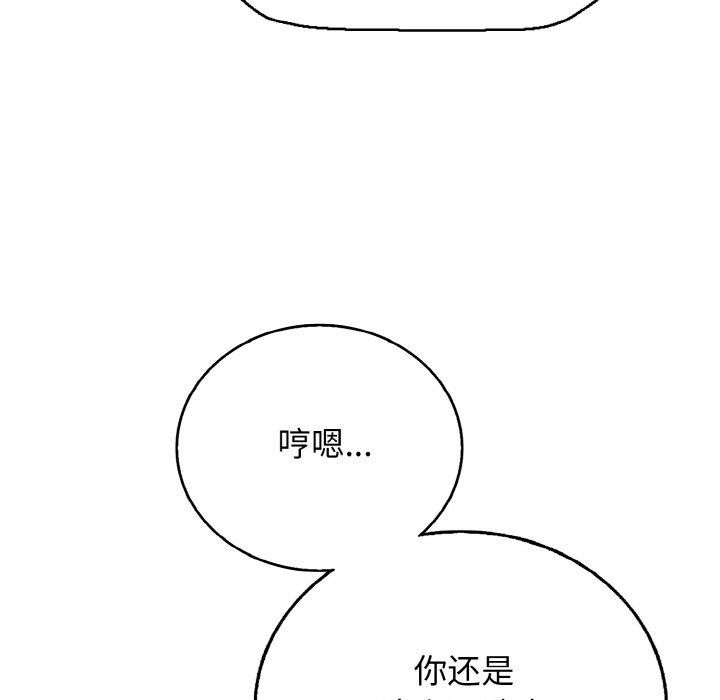 再爱我一次第22話