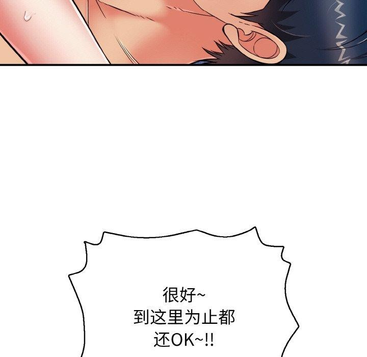 再爱我一次第22話