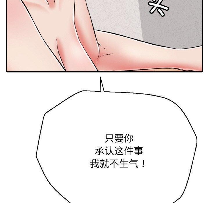 再爱我一次第22話