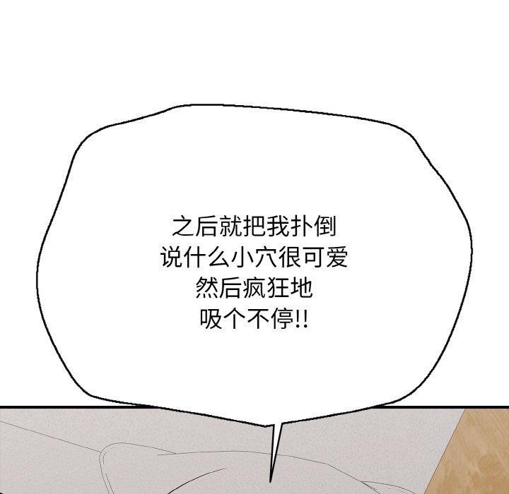 再爱我一次第22話