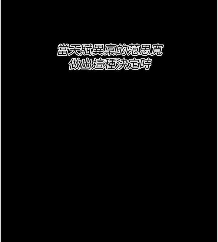 选手村:母猪调教第31話-連接吻都默許了…