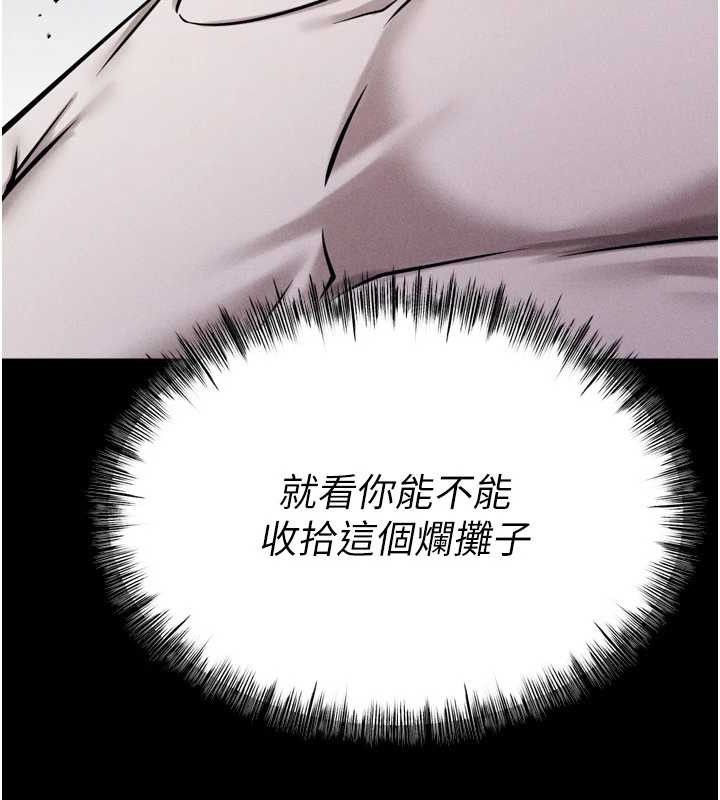 选手村:母猪调教第31話-連接吻都默許了…