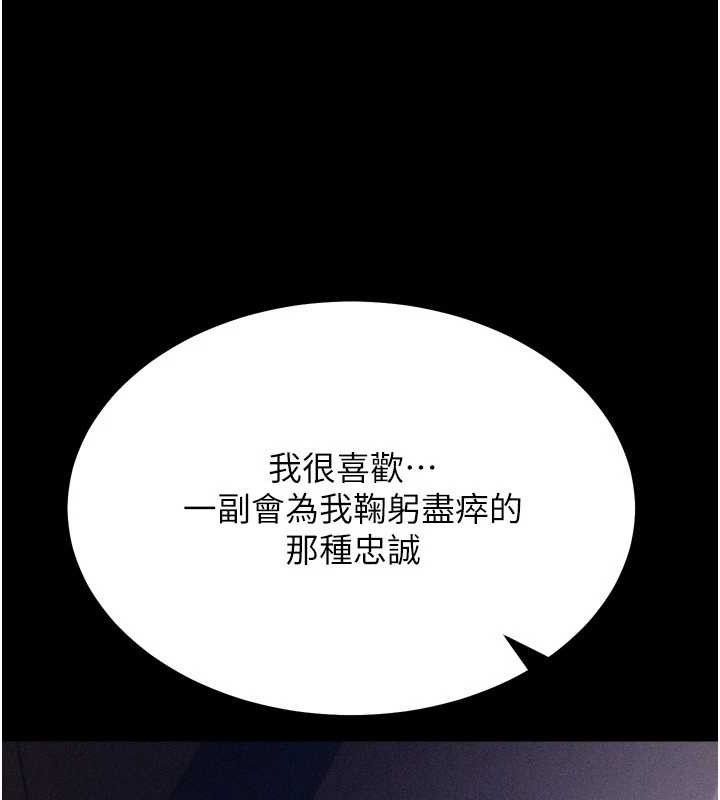 选手村:母猪调教第31話-連接吻都默許了…