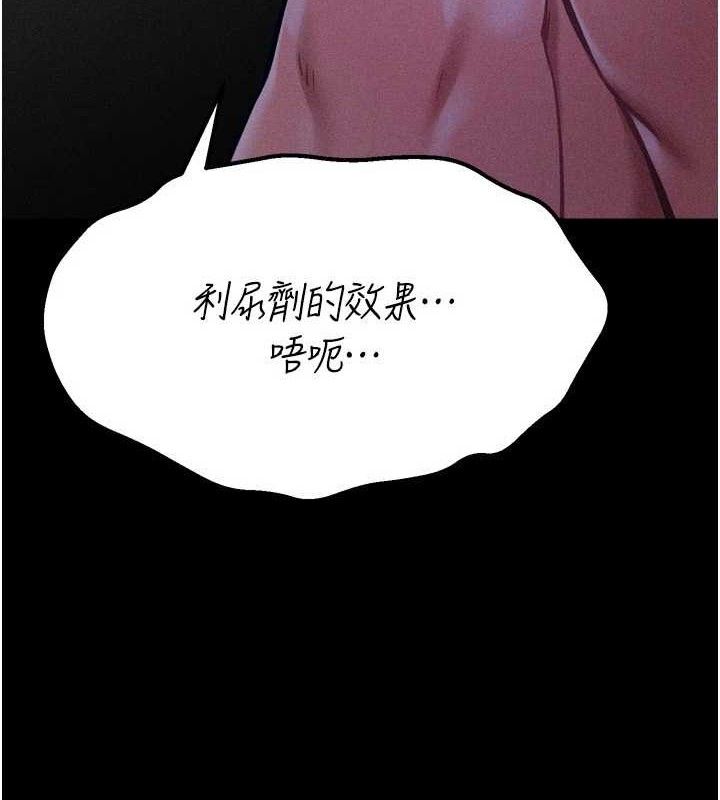 选手村:母猪调教第31話-連接吻都默許了…