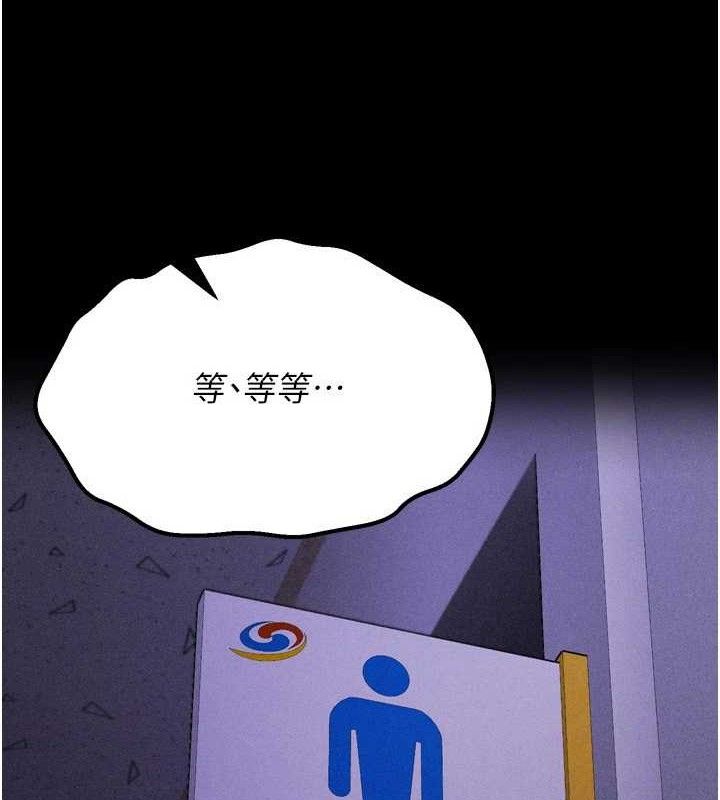 选手村:母猪调教第31話-連接吻都默許了…