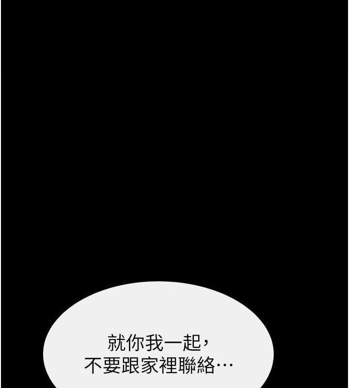继母与继姐第75話-媽媽來餵飽你好嗎?