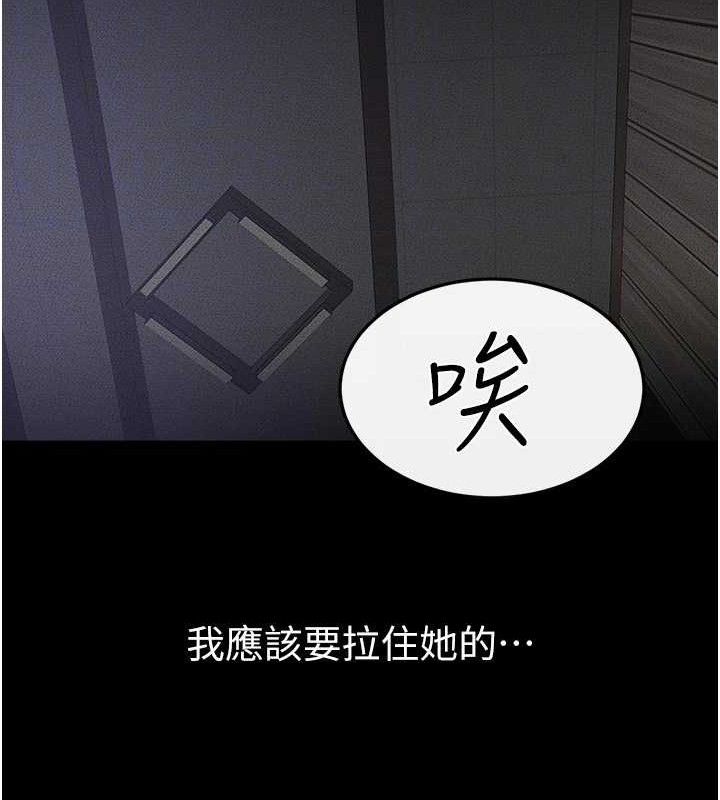 继母与继姐第75話-媽媽來餵飽你好嗎?