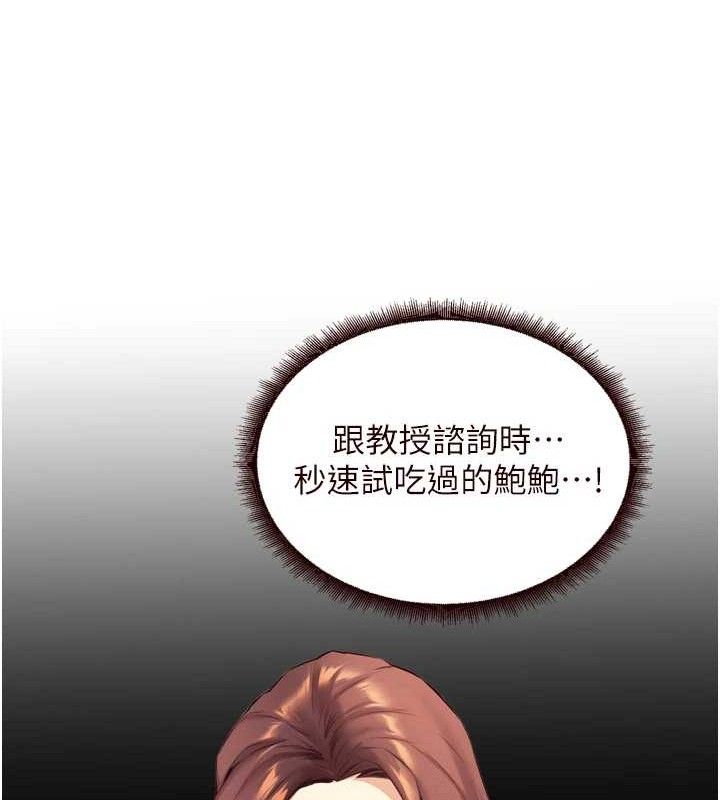 熟女自助餐第41話-人妻教授爽到尿失禁