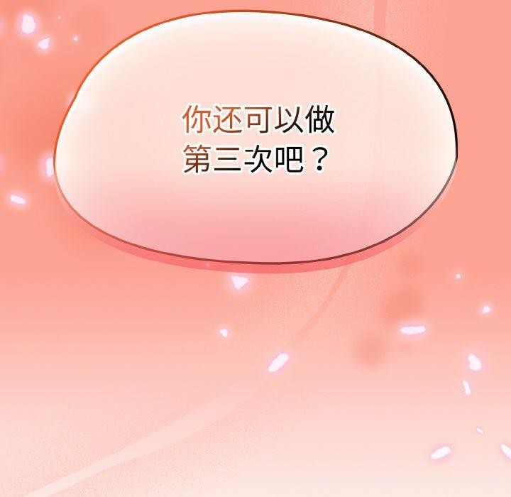 热情拳击馆第26話