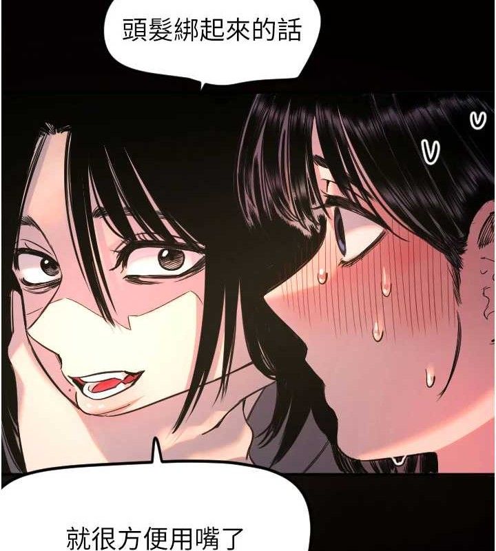 守护天使第36話-黑暗中曖昧升溫♥