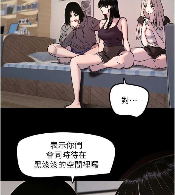 守护天使第36話-黑暗中曖昧升溫♥