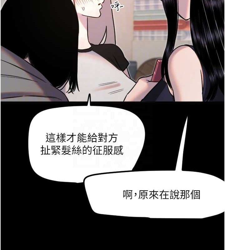 守护天使第36話-黑暗中曖昧升溫♥