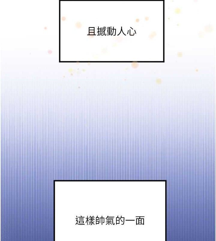 守护天使第36話-黑暗中曖昧升溫♥