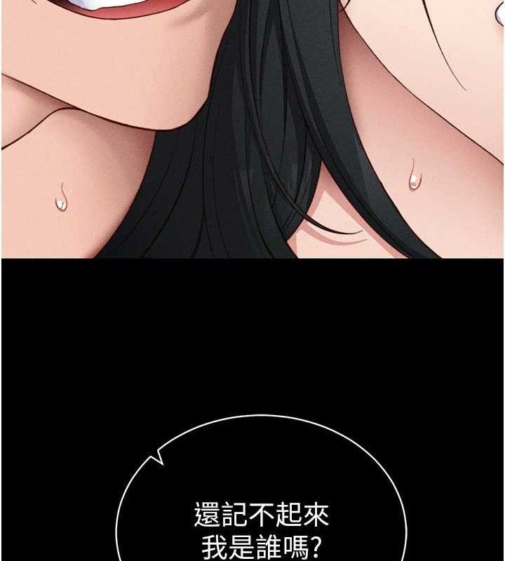 太妹攻略指南第26話-拜託你繼續調教我!