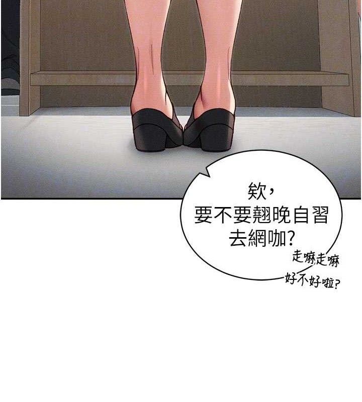 太妹攻略指南第26話-拜託你繼續調教我!