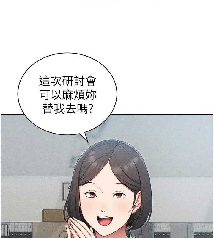 太妹攻略指南第26話-拜託你繼續調教我!