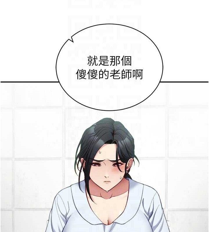 太妹攻略指南第26話-拜託你繼續調教我!