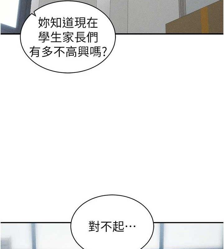 太妹攻略指南第26話-拜託你繼續調教我!