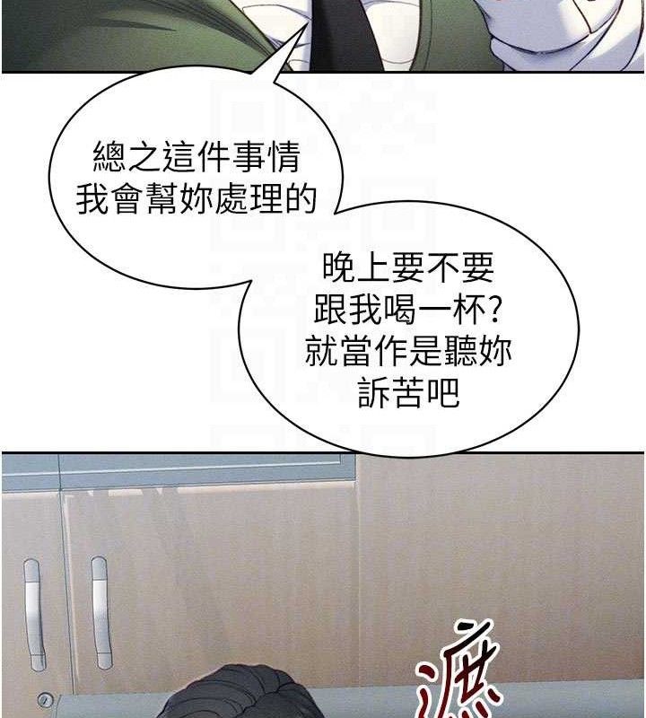 太妹攻略指南第26話-拜託你繼續調教我!