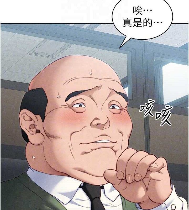 太妹攻略指南第26話-拜託你繼續調教我!