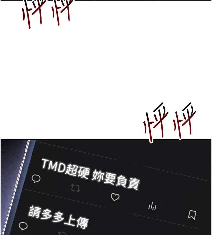 太妹攻略指南第26話-拜託你繼續調教我!