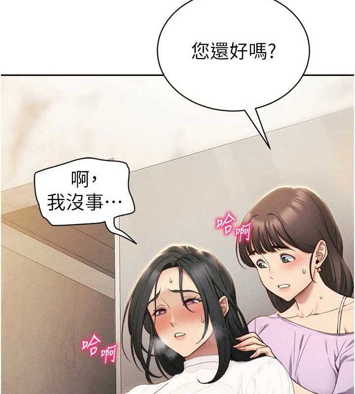 太妹攻略指南第26話-拜託你繼續調教我!