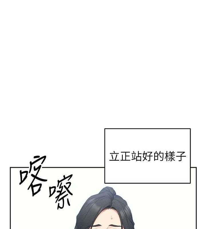 太妹攻略指南第26話-拜託你繼續調教我!