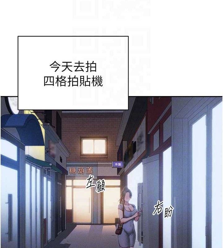 太妹攻略指南第26話-拜託你繼續調教我!