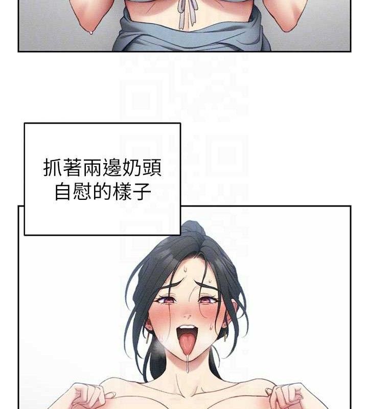 太妹攻略指南第26話-拜託你繼續調教我!