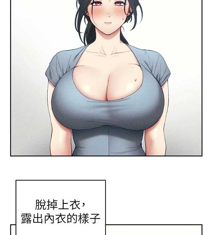 太妹攻略指南第26話-拜託你繼續調教我!