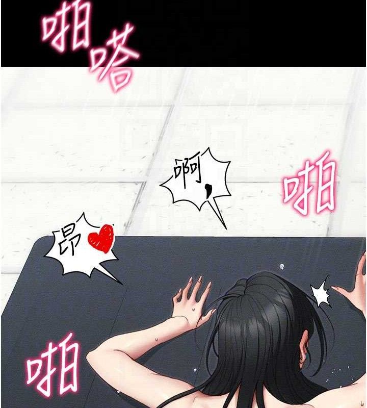 太妹攻略指南第26話-拜託你繼續調教我!