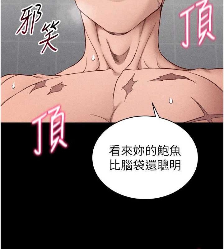 太妹攻略指南第26話-拜託你繼續調教我!