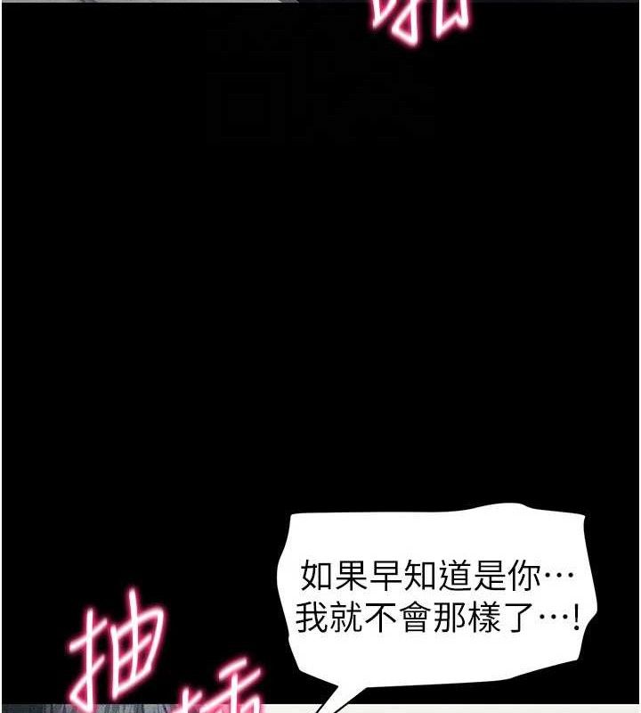 太妹攻略指南第26話-拜託你繼續調教我!