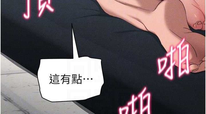 太妹攻略指南第26話-拜託你繼續調教我!