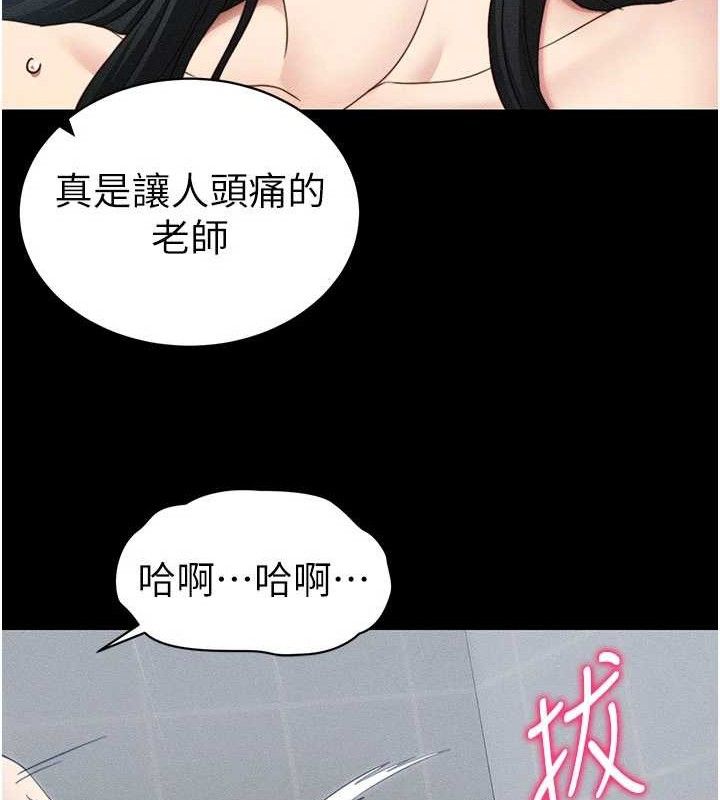 太妹攻略指南第26話-拜託你繼續調教我!