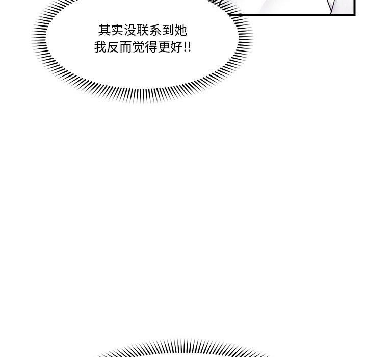 催眠手机第23話