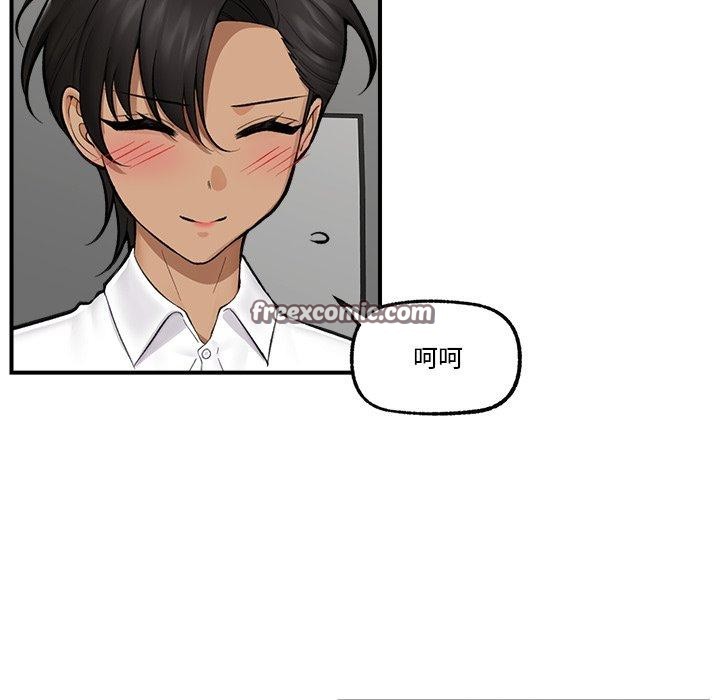 催眠手机第23話